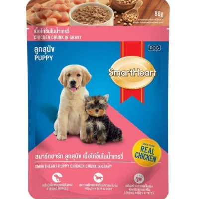 SmartHeart Chicken Chunk in Gravy Puppy Dog Wet Food